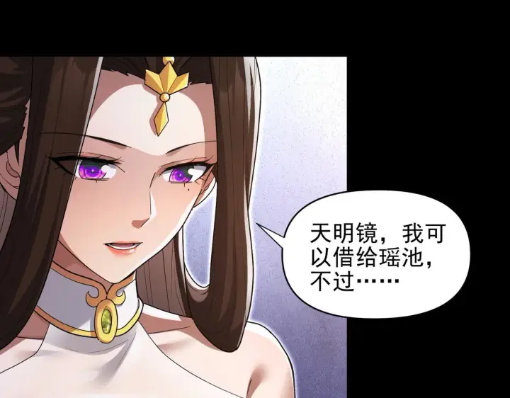 《开局震惊女帝老婆，我无敌了》第13话 新任务！临行前的最后缠绵图114