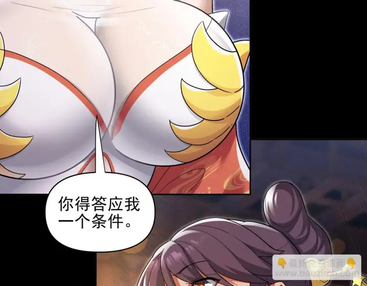 《开局震惊女帝老婆，我无敌了》第13话 新任务！临行前的最后缠绵图115