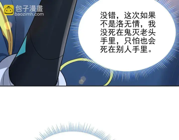 《开局震惊女帝老婆，我无敌了》第13话 新任务！临行前的最后缠绵图128