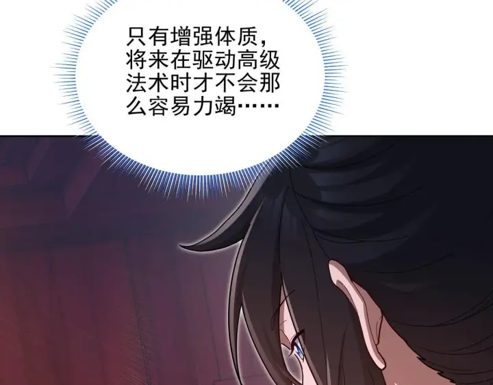 《开局震惊女帝老婆，我无敌了》第13话 新任务！临行前的最后缠绵图129