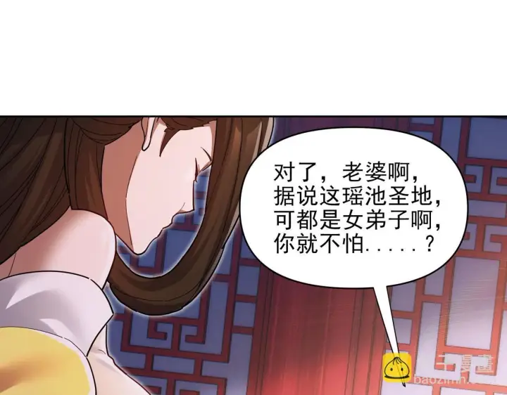 《开局震惊女帝老婆，我无敌了》第13话 新任务！临行前的最后缠绵图132