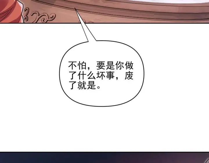 《开局震惊女帝老婆，我无敌了》第13话 新任务！临行前的最后缠绵图134