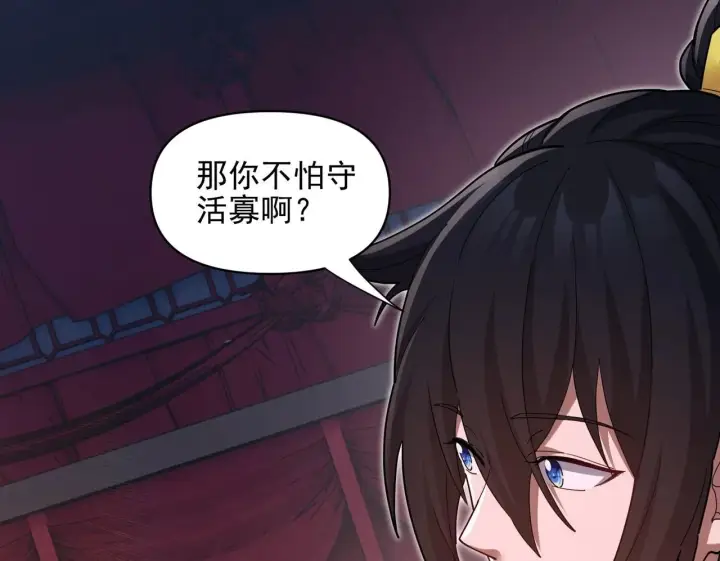 《开局震惊女帝老婆，我无敌了》第13话 新任务！临行前的最后缠绵图135