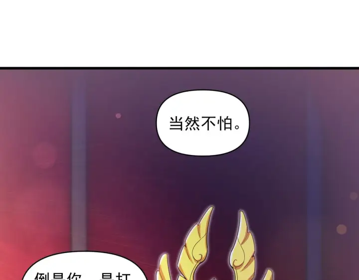 《开局震惊女帝老婆，我无敌了》第13话 新任务！临行前的最后缠绵图139