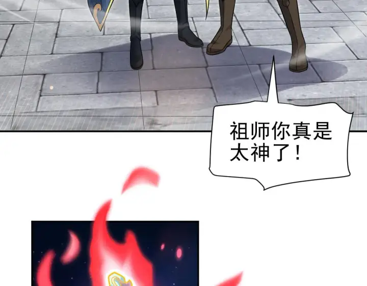 《开局震惊女帝老婆，我无敌了》第13话 新任务！临行前的最后缠绵图14