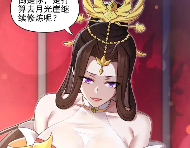 《开局震惊女帝老婆，我无敌了》第13话 新任务！临行前的最后缠绵图140