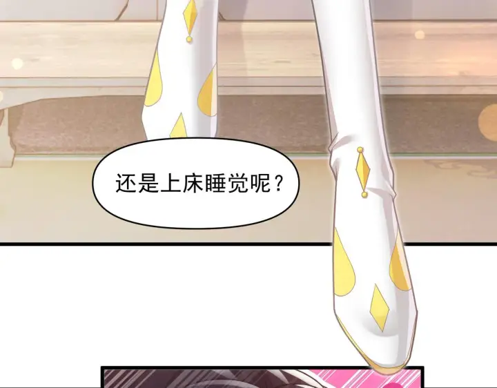 《开局震惊女帝老婆，我无敌了》第13话 新任务！临行前的最后缠绵图143