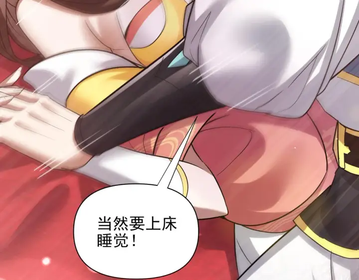 《开局震惊女帝老婆，我无敌了》第13话 新任务！临行前的最后缠绵图147
