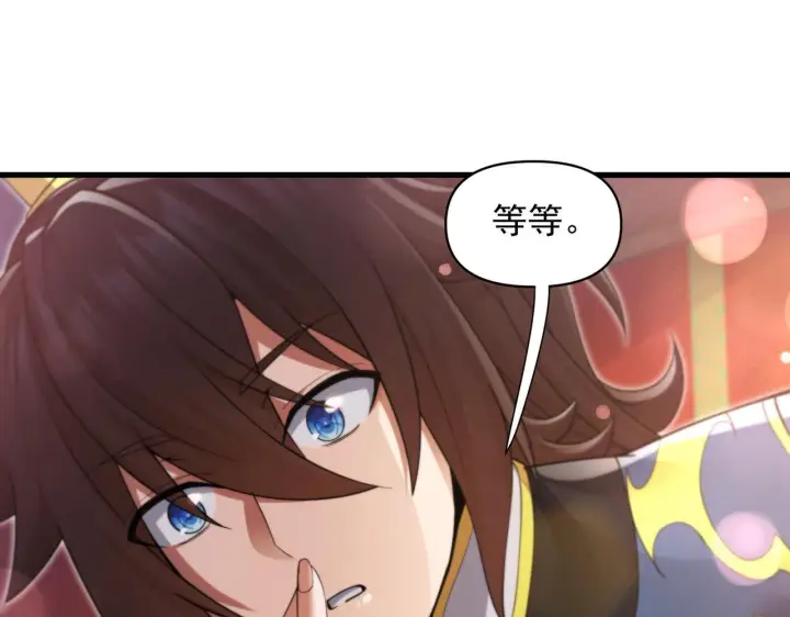 《开局震惊女帝老婆，我无敌了》第13话 新任务！临行前的最后缠绵图152