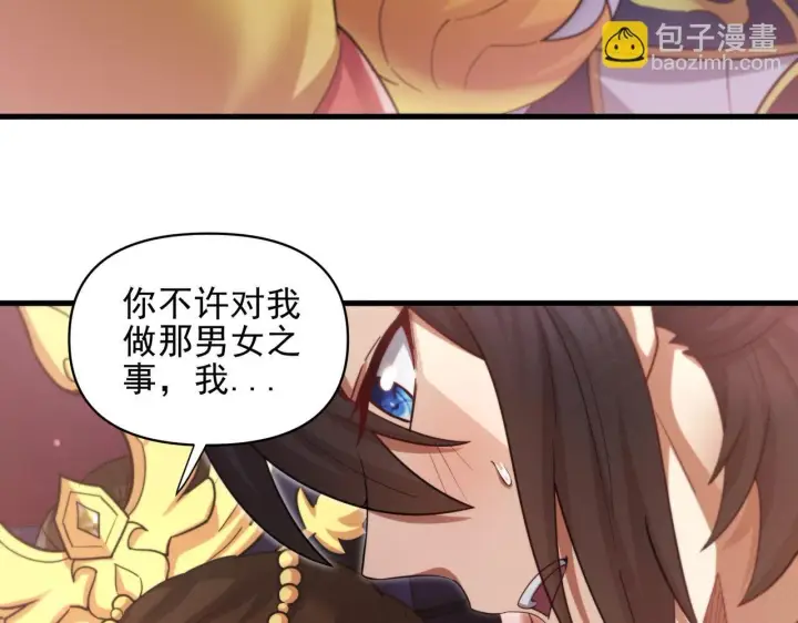 《开局震惊女帝老婆，我无敌了》第13话 新任务！临行前的最后缠绵图154