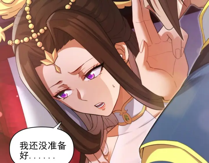 《开局震惊女帝老婆，我无敌了》第13话 新任务！临行前的最后缠绵图155
