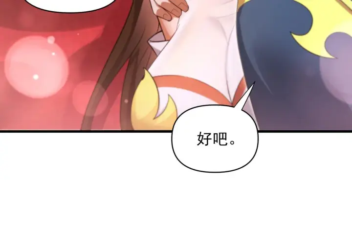 《开局震惊女帝老婆，我无敌了》第13话 新任务！临行前的最后缠绵图156