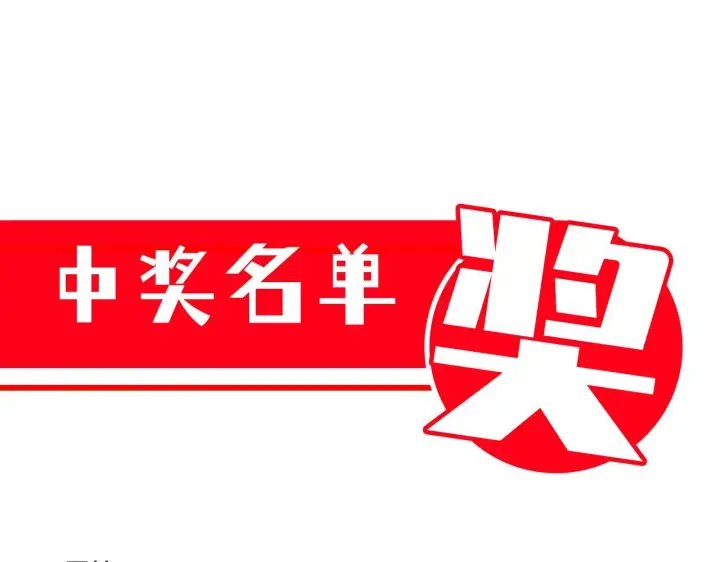 《开局震惊女帝老婆，我无敌了》第13话 新任务！临行前的最后缠绵图165