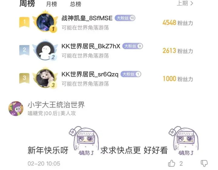 《开局震惊女帝老婆，我无敌了》第13话 新任务！临行前的最后缠绵图166