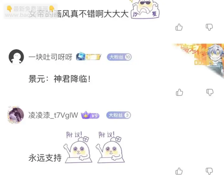 《开局震惊女帝老婆，我无敌了》第13话 新任务！临行前的最后缠绵图168
