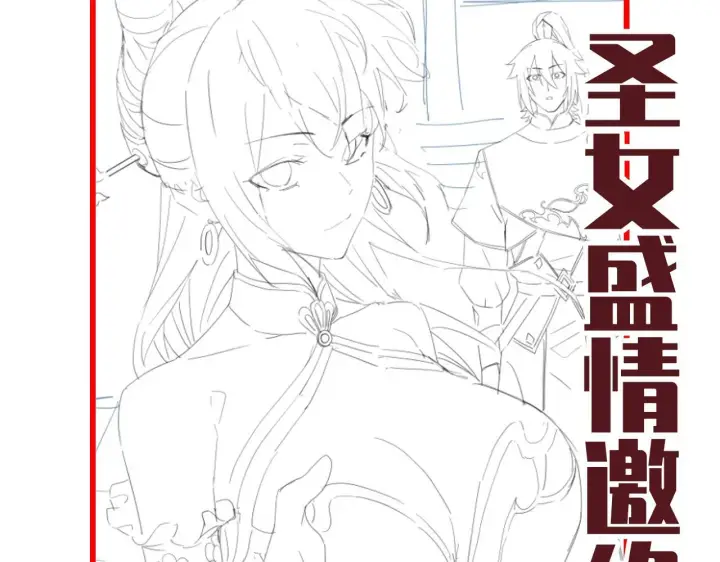《开局震惊女帝老婆，我无敌了》第13话 新任务！临行前的最后缠绵图173