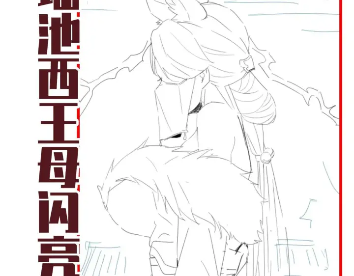 《开局震惊女帝老婆，我无敌了》第13话 新任务！临行前的最后缠绵图176