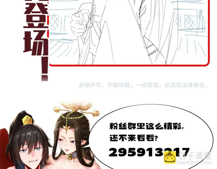 《开局震惊女帝老婆，我无敌了》第13话 新任务！临行前的最后缠绵图177