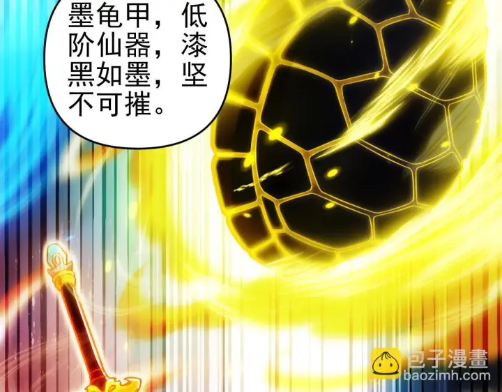 《开局震惊女帝老婆，我无敌了》第13话 新任务！临行前的最后缠绵图22