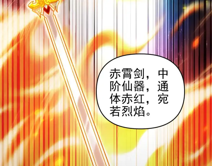 《开局震惊女帝老婆，我无敌了》第13话 新任务！临行前的最后缠绵图23