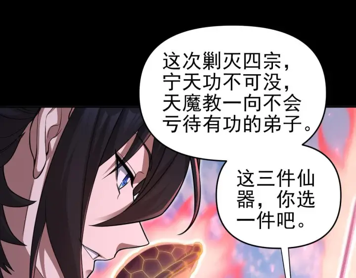 《开局震惊女帝老婆，我无敌了》第13话 新任务！临行前的最后缠绵图26
