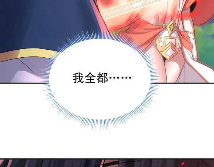 《开局震惊女帝老婆，我无敌了》第13话 新任务！临行前的最后缠绵图28