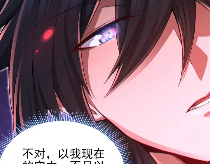 《开局震惊女帝老婆，我无敌了》第13话 新任务！临行前的最后缠绵图29