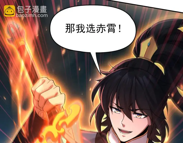 《开局震惊女帝老婆，我无敌了》第13话 新任务！临行前的最后缠绵图33