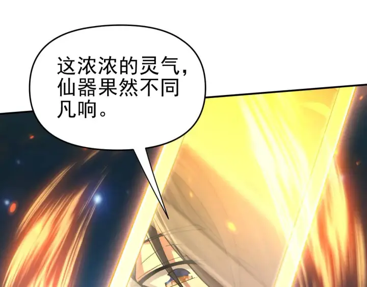 《开局震惊女帝老婆，我无敌了》第13话 新任务！临行前的最后缠绵图36