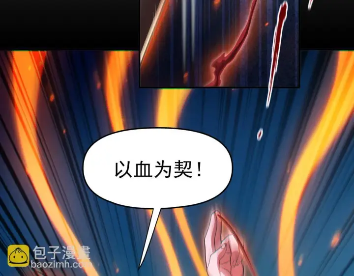 《开局震惊女帝老婆，我无敌了》第13话 新任务！临行前的最后缠绵图40