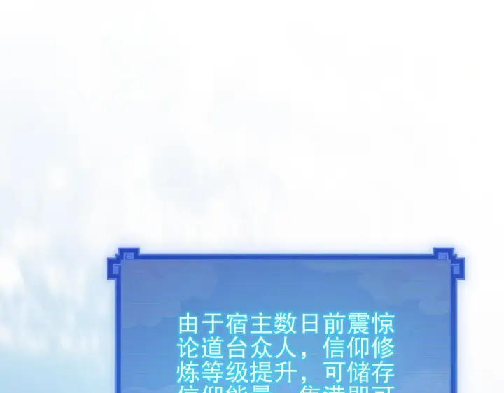 《开局震惊女帝老婆，我无敌了》第13话 新任务！临行前的最后缠绵图5