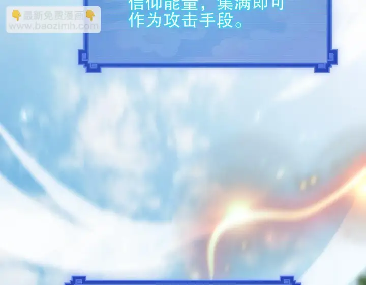 《开局震惊女帝老婆，我无敌了》第13话 新任务！临行前的最后缠绵图6