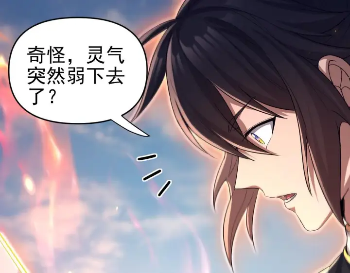 《开局震惊女帝老婆，我无敌了》第13话 新任务！临行前的最后缠绵图61