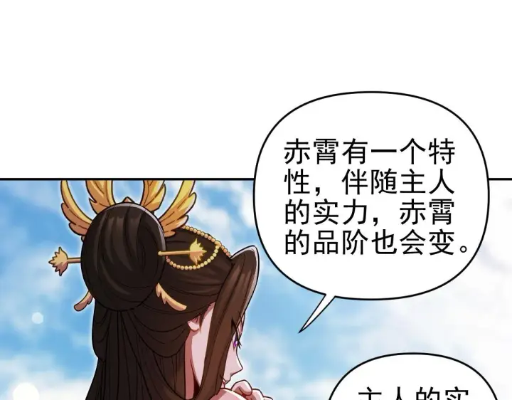 《开局震惊女帝老婆，我无敌了》第13话 新任务！临行前的最后缠绵图64