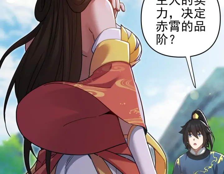 《开局震惊女帝老婆，我无敌了》第13话 新任务！临行前的最后缠绵图65