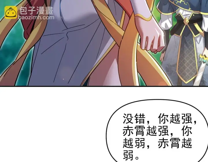 《开局震惊女帝老婆，我无敌了》第13话 新任务！临行前的最后缠绵图66
