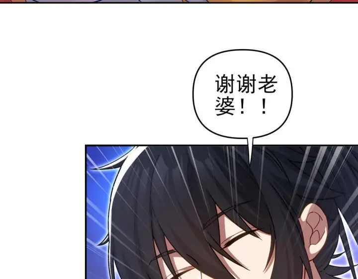 《开局震惊女帝老婆，我无敌了》第13话 新任务！临行前的最后缠绵图69