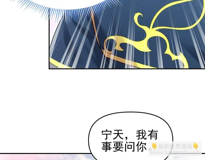 《开局震惊女帝老婆，我无敌了》第13话 新任务！临行前的最后缠绵图71