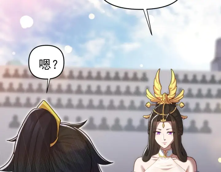 《开局震惊女帝老婆，我无敌了》第13话 新任务！临行前的最后缠绵图72