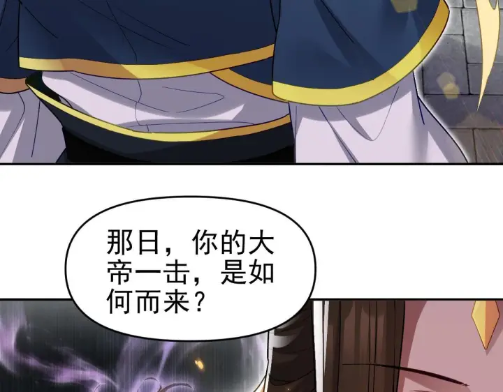 《开局震惊女帝老婆，我无敌了》第13话 新任务！临行前的最后缠绵图74