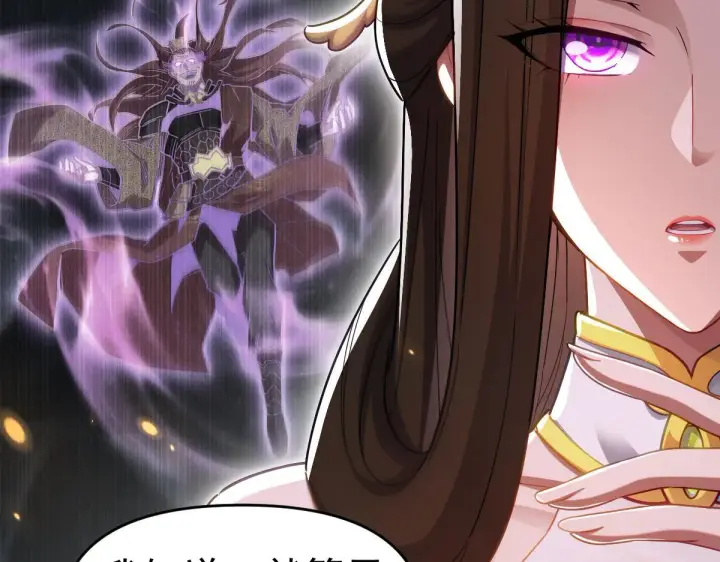 《开局震惊女帝老婆，我无敌了》第13话 新任务！临行前的最后缠绵图75