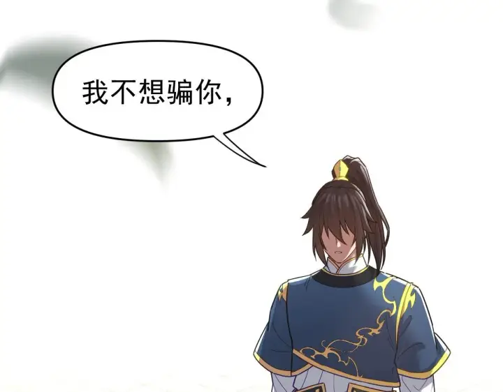 《开局震惊女帝老婆，我无敌了》第13话 新任务！临行前的最后缠绵图80