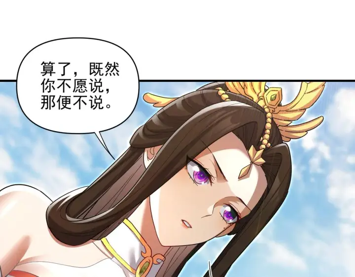 《开局震惊女帝老婆，我无敌了》第13话 新任务！临行前的最后缠绵图84