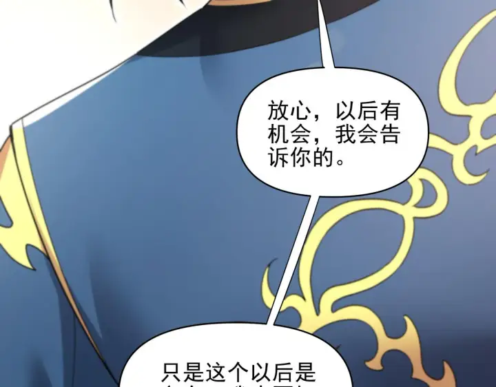 《开局震惊女帝老婆，我无敌了》第13话 新任务！临行前的最后缠绵图88