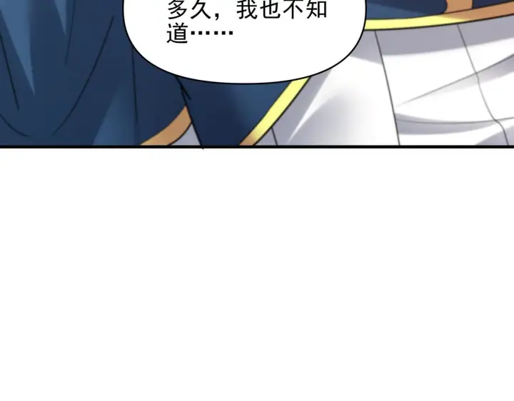 《开局震惊女帝老婆，我无敌了》第13话 新任务！临行前的最后缠绵图89