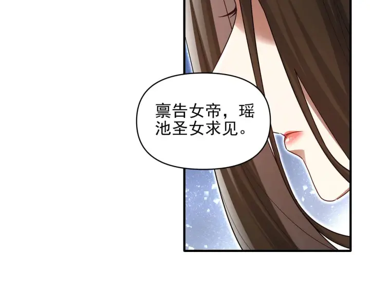 《开局震惊女帝老婆，我无敌了》第13话 新任务！临行前的最后缠绵图91