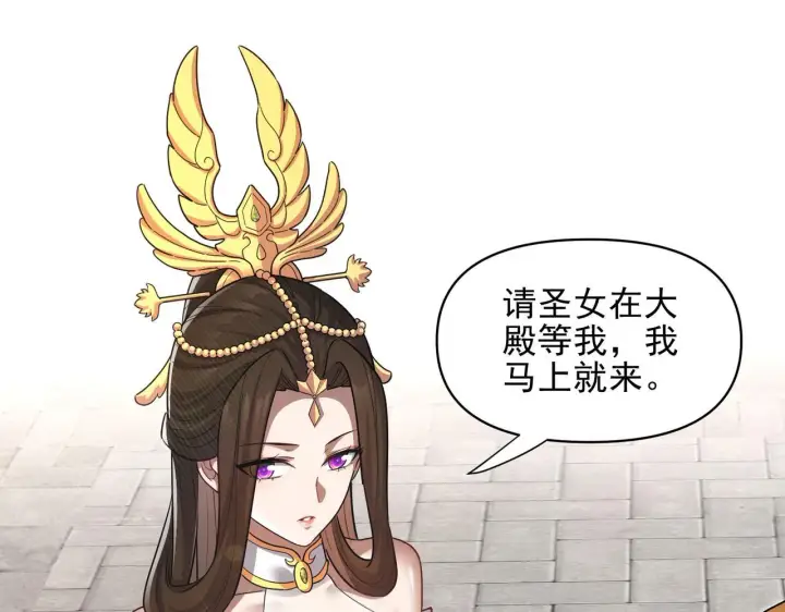 《开局震惊女帝老婆，我无敌了》第13话 新任务！临行前的最后缠绵图92