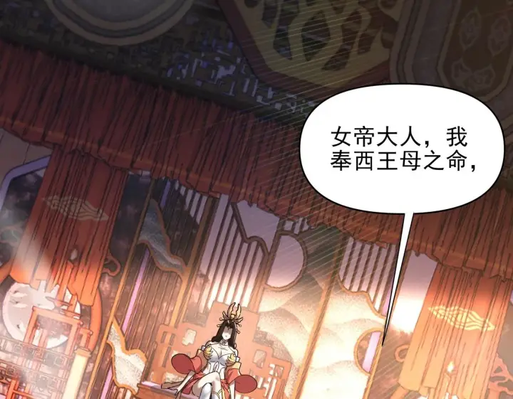 《开局震惊女帝老婆，我无敌了》第13话 新任务！临行前的最后缠绵图97