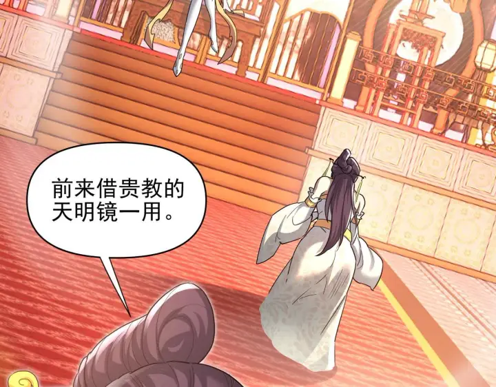 《开局震惊女帝老婆，我无敌了》第13话 新任务！临行前的最后缠绵图98