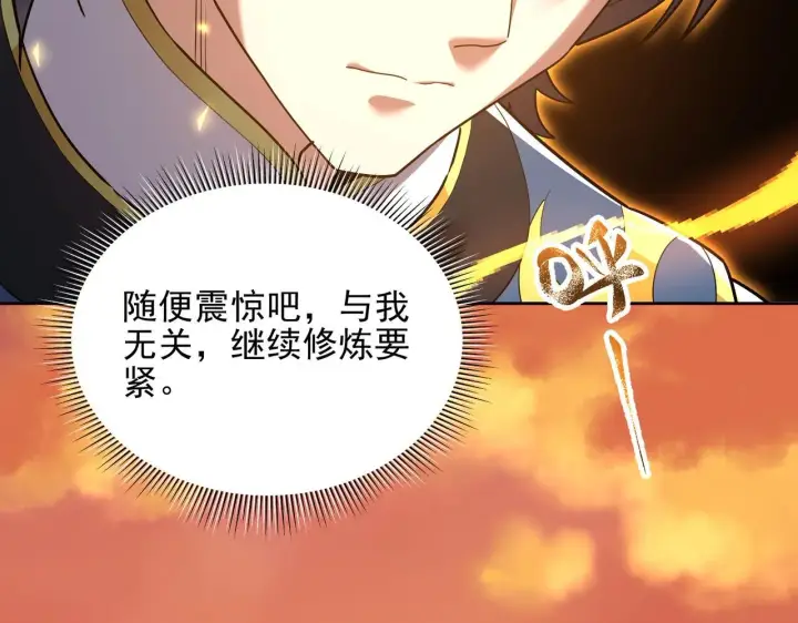 《开局震惊女帝老婆，我无敌了》第14话 瑶池圣女美如画图104